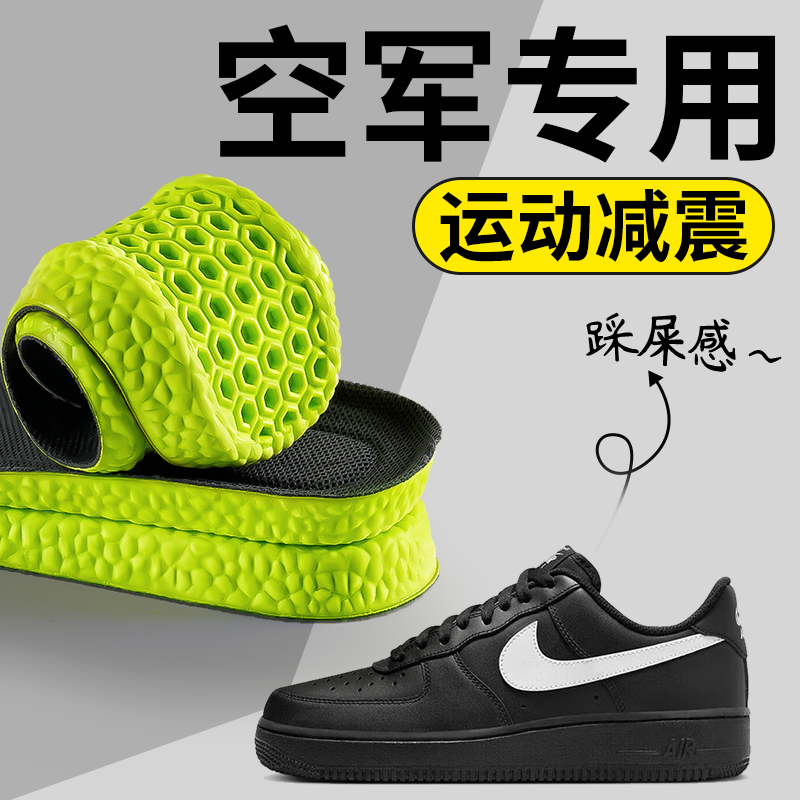 空军一号鞋垫运动减震久站不累
