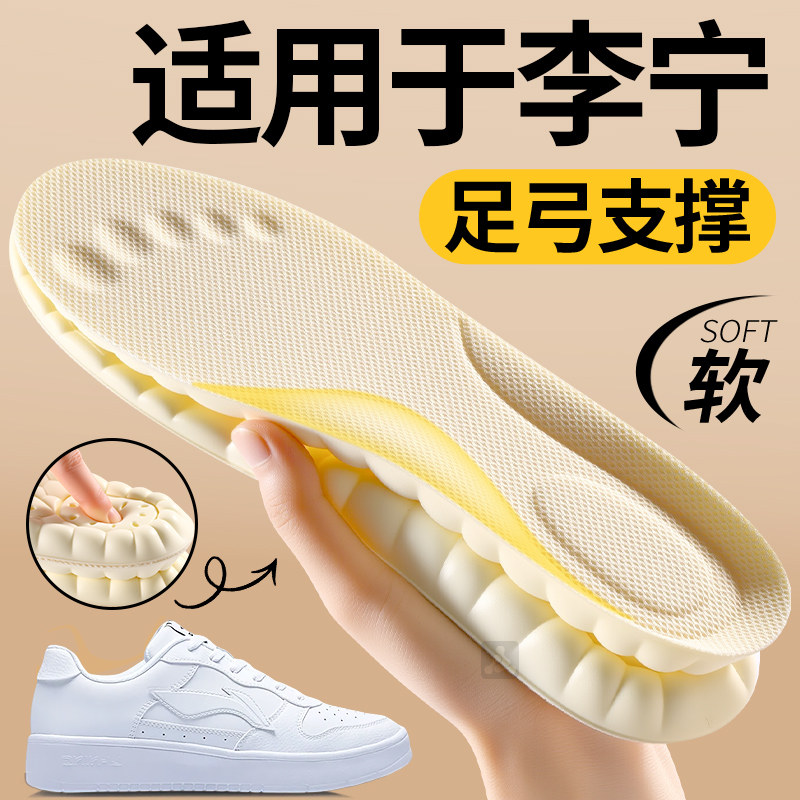 适用于李宁羽毛球伽马篮球鞋垫足弓支撑女赤兔8pro板鞋原装男新款