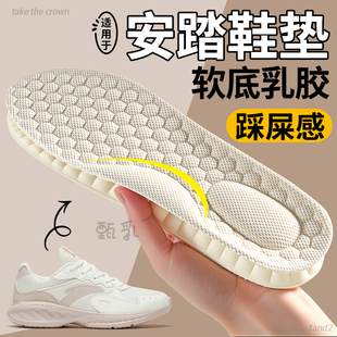 适用于安踏鞋 踩屎感加厚乳胶软底舒适足弓支撑久站不累脚男 垫女款