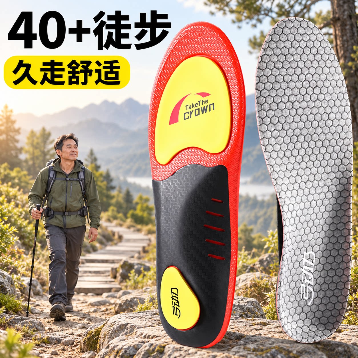 户外徒步登山鞋垫足弓支撑防滑