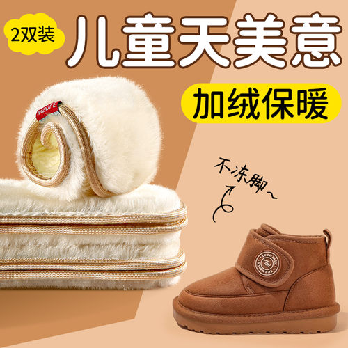 小孩专用保暖鞋垫冬季防寒不冻脚