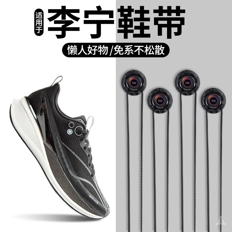 旋转纽扣鞋带免系懒人神器固定器图片