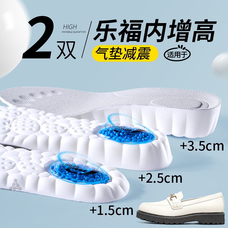 隐形增高鞋垫运动气垫减震不塌陷