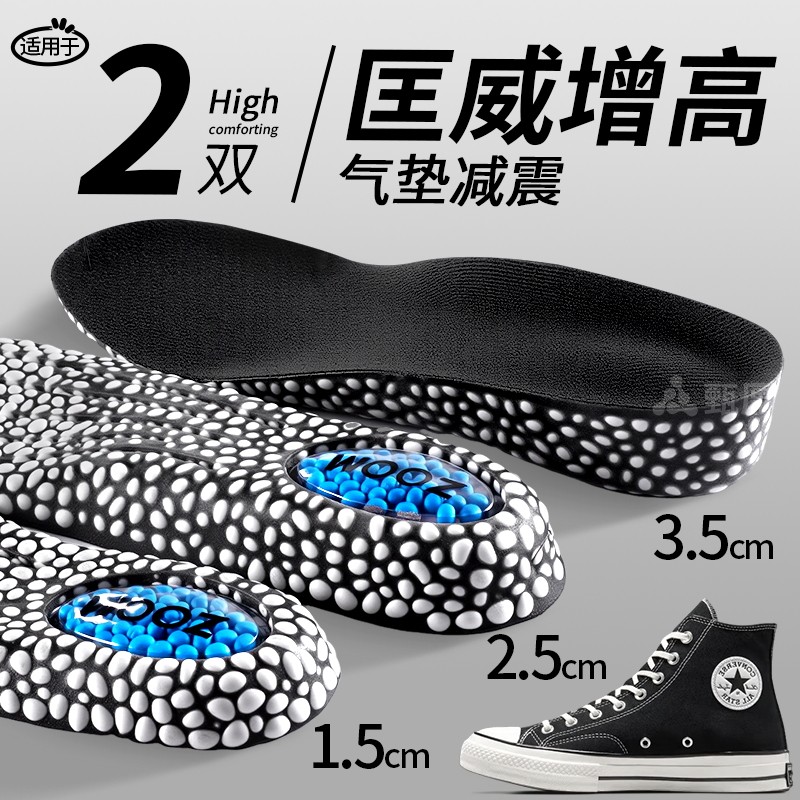 适用于匡威增高鞋垫男足弓支撑爆米花运动气垫减震隐形不塌陷3cm