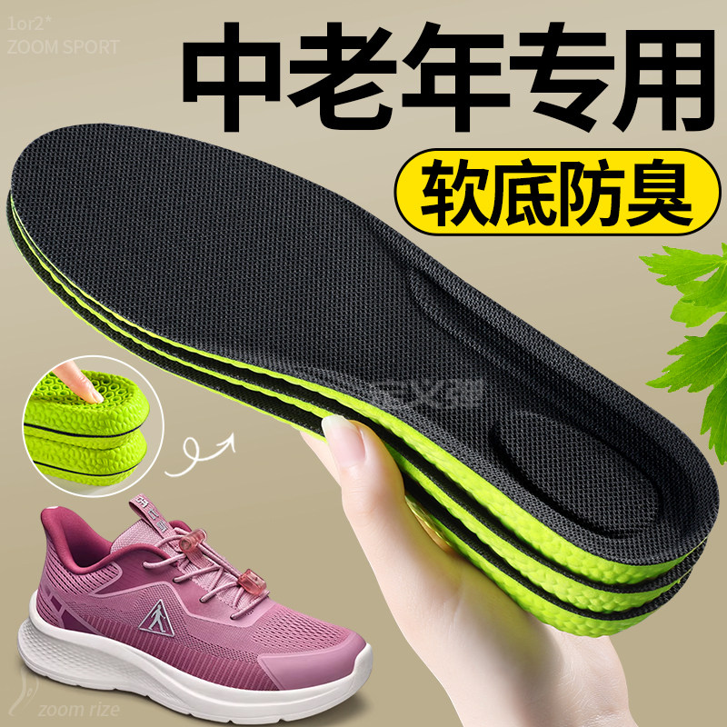 超软防臭鞋垫久站不累踩屎感减震