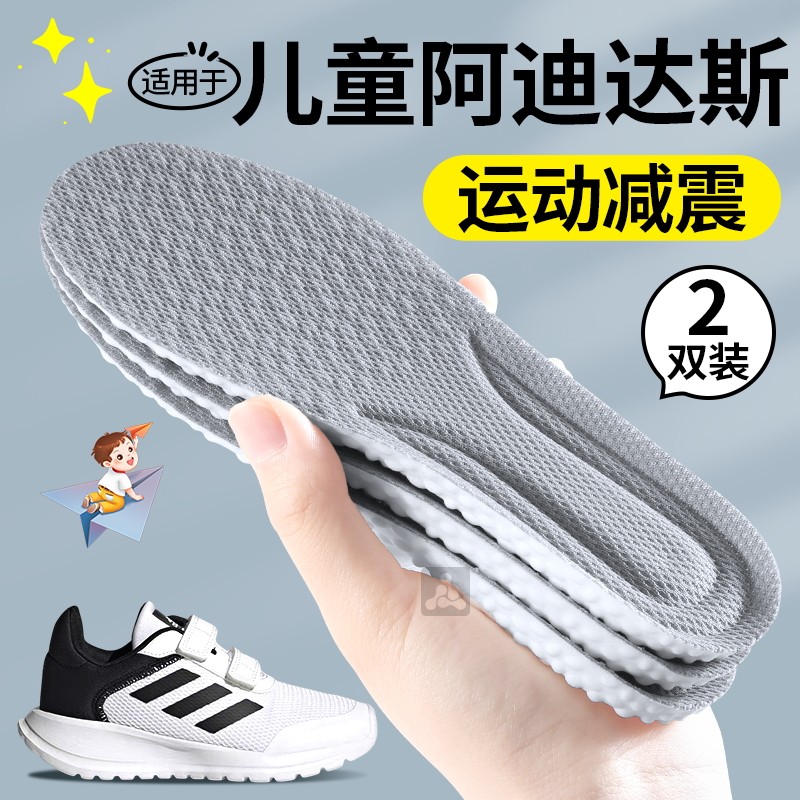 适用于阿迪达斯儿童鞋垫运动减震