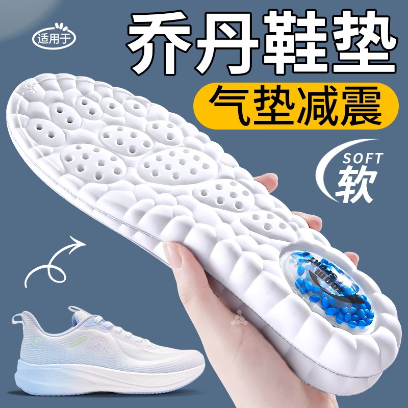 适用于乔丹鞋垫运动气垫减震久站不累高弹篮球鞋超软防痛女款男款