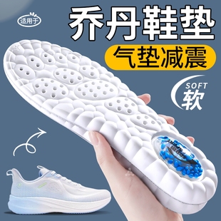 适用于乔丹鞋垫运动气垫减震久站不累高弹篮球鞋超软防痛女款男款
