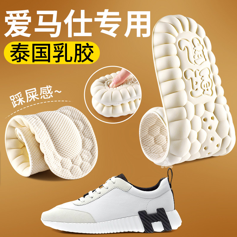 爱马仕专用乳胶鞋垫久站不累脚