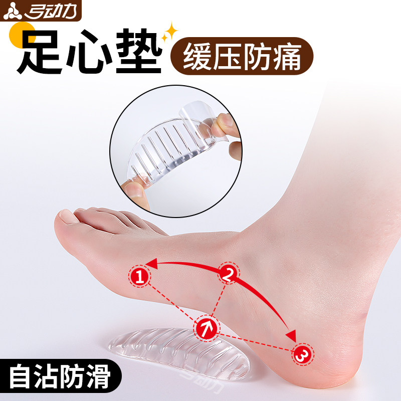 足弓垫专业贴合脚心舒适不累脚