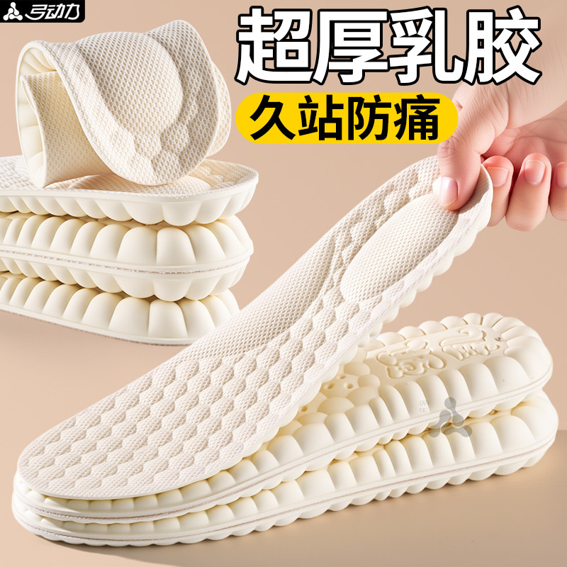 护士专用鞋垫久站不累加厚天然乳胶女款软超软防痛踩屎感足弓支撑,服饰配件/皮带/帽子/围巾,鞋垫,淘宝优惠券,粉丝福利购,淘宝优惠卷