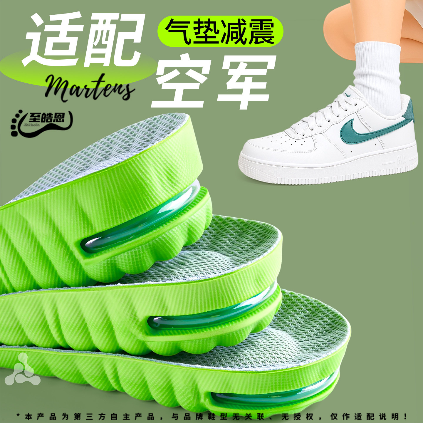 气垫增高鞋垫运动不累脚不塌陷