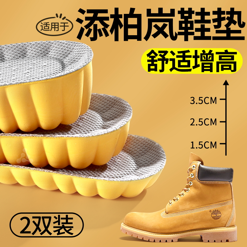 添柏岚专用踩屎感运动减震增高垫