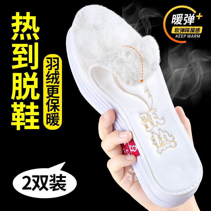 真羽绒超薄保暖鞋垫冬天不冻脚女