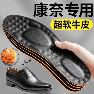 适用于康奈皮鞋鞋垫男加厚女牛皮真皮吸汗防臭踩屎感超软久站不累