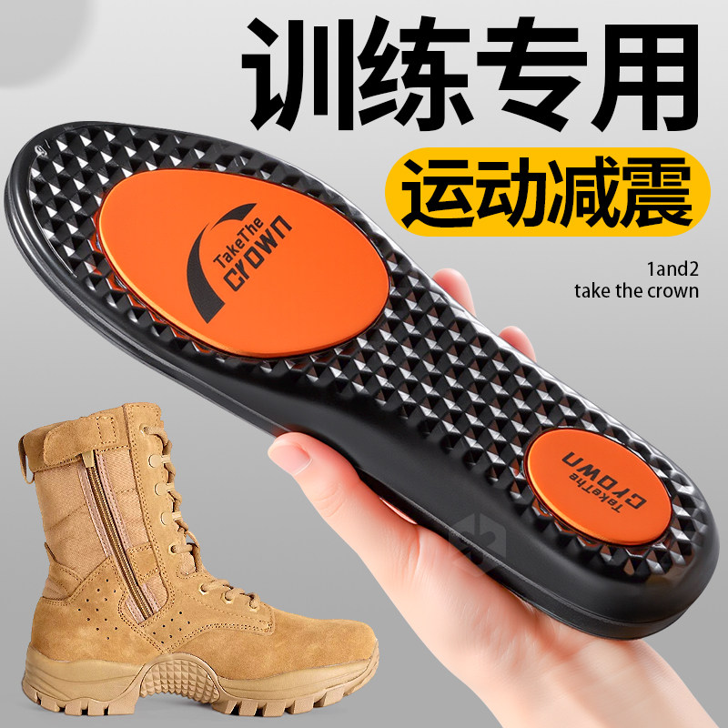 训练专用鞋垫役前军训男足弓支撑专业运动气垫减震久站不累作战靴