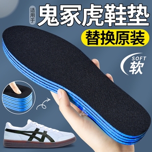 适用于鬼冢虎鞋垫原装替换男士吸汗防臭久站不累薄款软底舒适女款