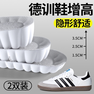 德训鞋增高鞋垫内增高垫女适用于adidas阿迪达斯samba男不累脚软