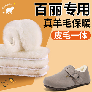 适用于百丽勃肯鞋鞋垫女冬季保暖羊毛皮毛一体毛毡加绒加厚男棉