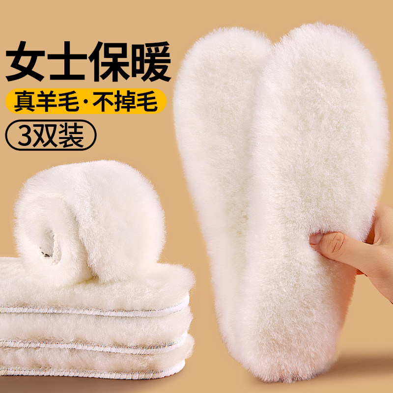冬季保暖鞋垫纯羊毛女款加绒加厚皮毛一体男冬天不冻脚东北防寒
