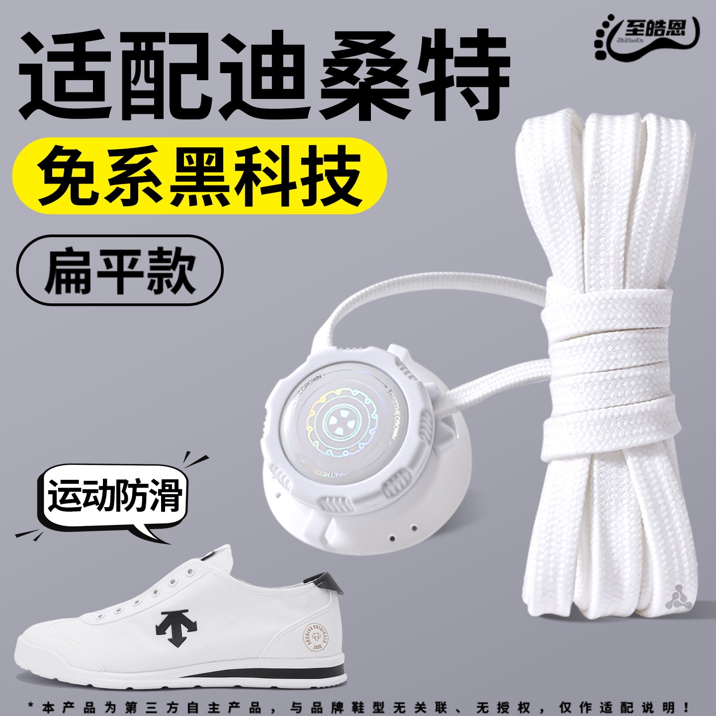 扁平懒人鞋带免系鞋扣自动扣松紧