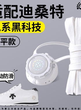 扁平懒人鞋带免系鞋扣自动扣松紧