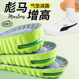 适用于puma彪马运动气垫增高鞋垫男不累脚隐形内增高女防臭增高垫
