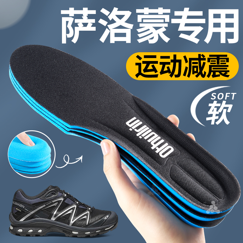 salomon萨洛蒙鞋垫运动气垫减震