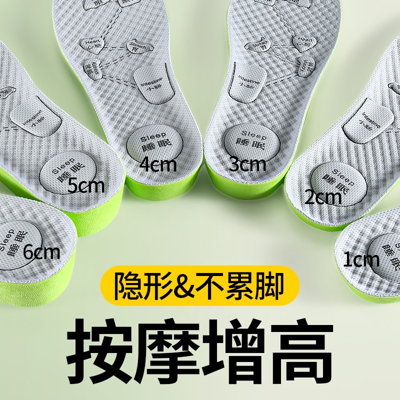 按摩增高鞋垫隐形舒适不累脚