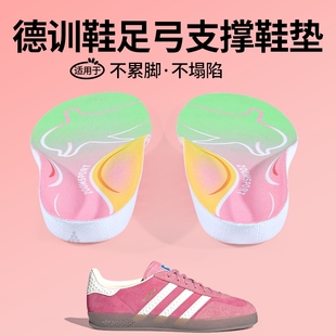 德训鞋专用鞋垫女款足弓支撑扁平足软底舒适久站防痛t头samba吸汗