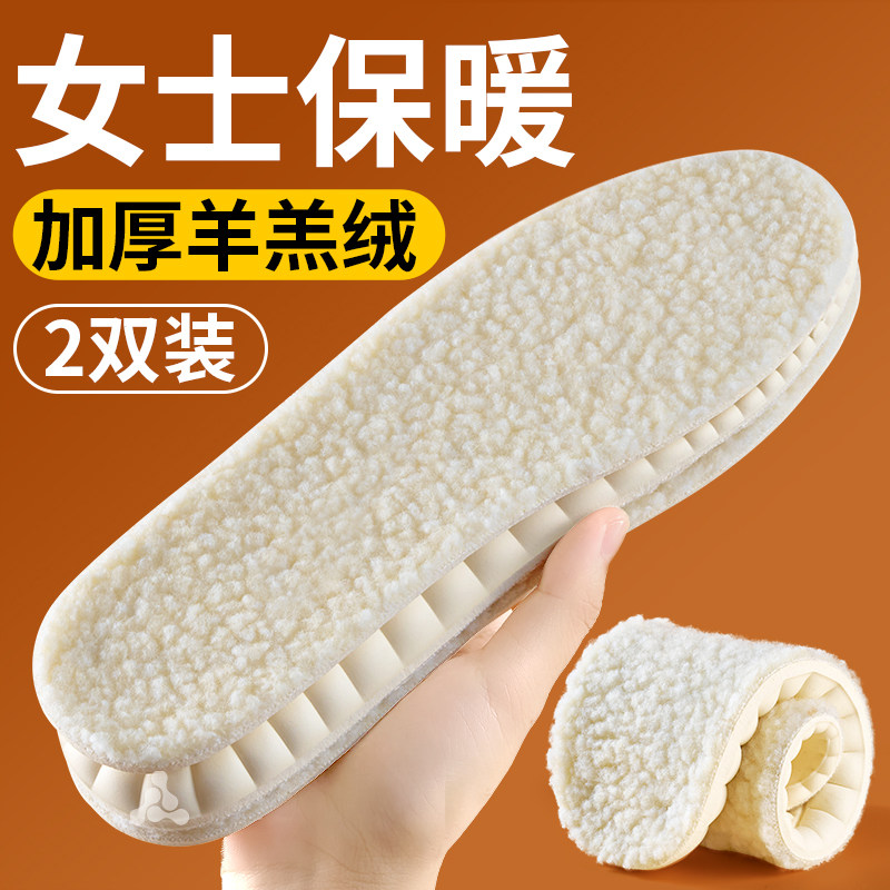 乳胶鞋垫女款踩屎感羊羔绒保暖冬季防寒加绒加厚男士超软防痛东北
