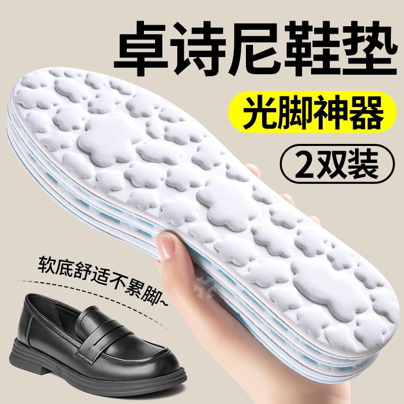 冰丝云感鞋垫光脚神器不粘脚5d