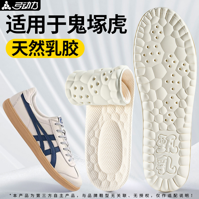 泰国乳胶足弓支撑鞋垫不累气垫图片