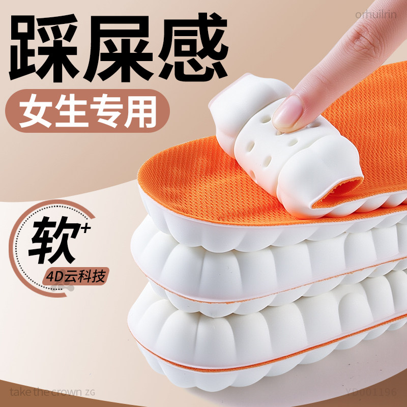 透气不闷脚软弹踩屎感减震缓压