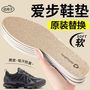 适用于ECCO爱步鞋垫男吸汗防臭原装替换运动减震女踩屎感休闲皮鞋