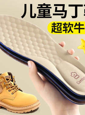 儿童牛皮鞋垫吸汗防臭运动减震