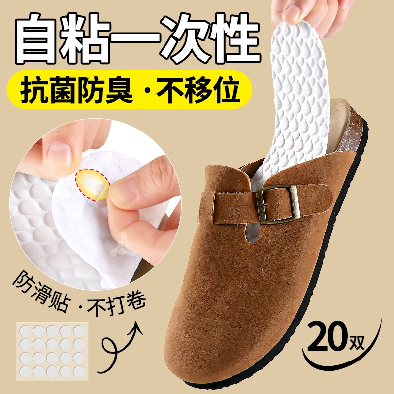一次性鞋垫女吸汗防臭透气男士超薄防滑抗菌鞋垫超软光脚穿鞋神器