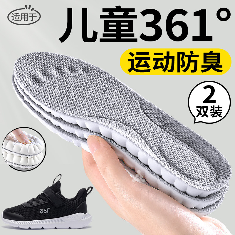 适用于361儿童鞋垫女童吸汗防臭透气小孩专用运动气垫减震31码