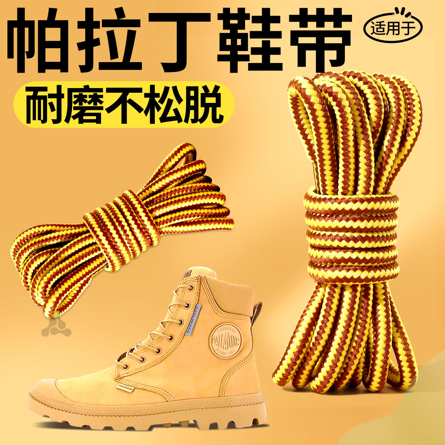 马丁靴鞋带圆绳加粗耐磨工装鞋带