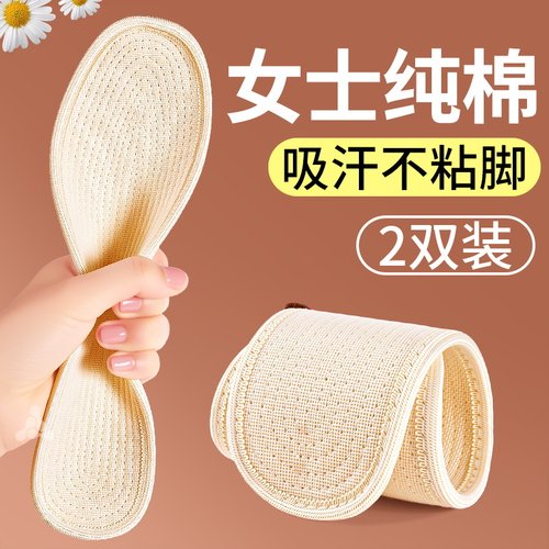 女士夏季薄款鞋垫纯棉布吸汗防臭