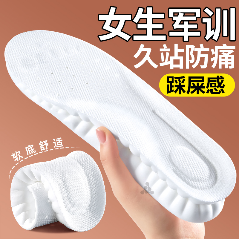 学生女生军训鞋垫软底舒适不累脚