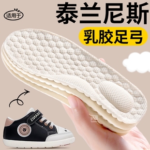 适用于泰兰尼斯儿童鞋垫天然乳胶足弓支撑宝宝小孩专用防臭吸汗