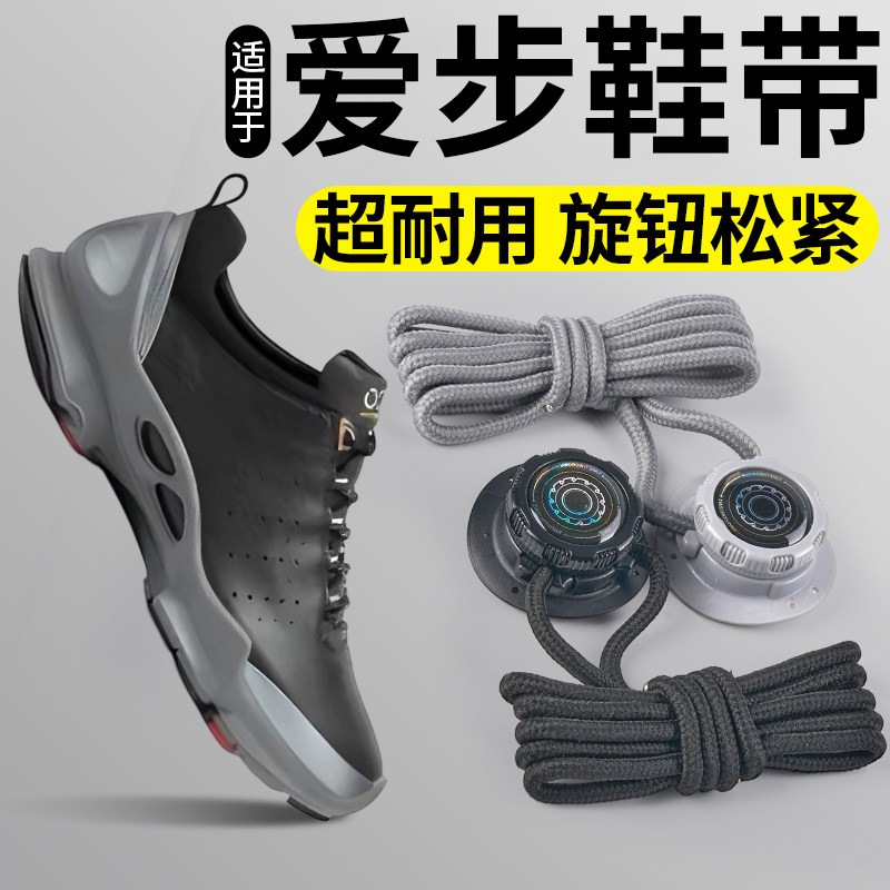 旋转纽扣懒人免系鞋带神器新款