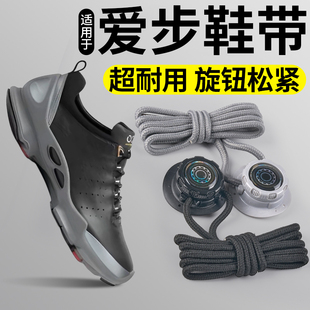 适用于爱步旋转纽扣鞋带懒人免系神器女加粗圆绳卡扣固定免绑男