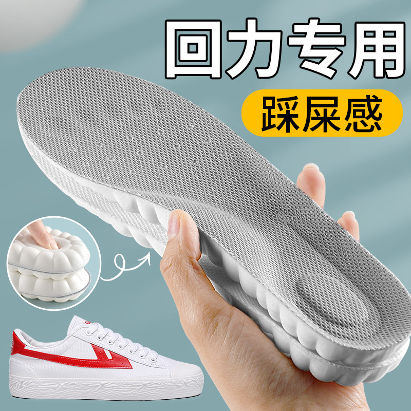 适用于回力运动减震踩屎感鞋垫男超软吸汗防臭乳胶久站防痛女原装,服饰配件/皮带/帽子/围巾,鞋垫,淘宝优惠券,粉丝福利购,淘宝优惠卷