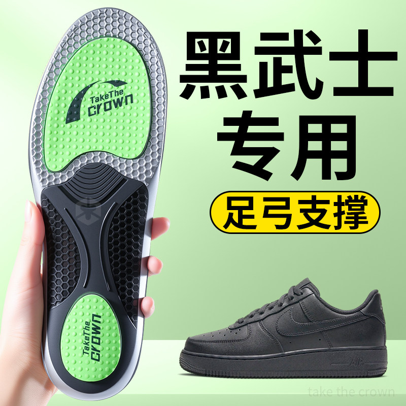 黑武士专用鞋垫男士足弓支撑除臭抗菌女款适用于耐克板鞋运动减震