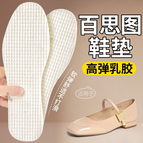 适用于百思图软弹乳胶鞋垫防臭