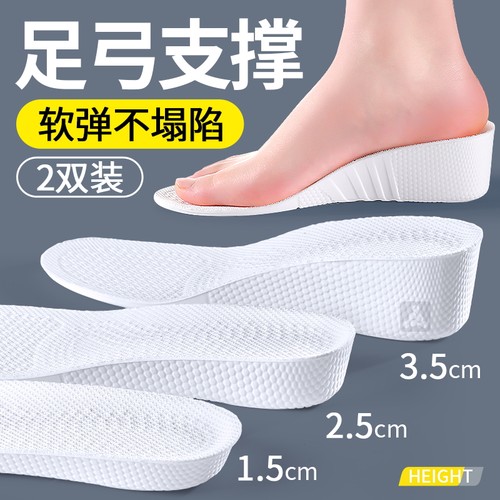增高鞋垫隐形内增高不塌陷不累脚