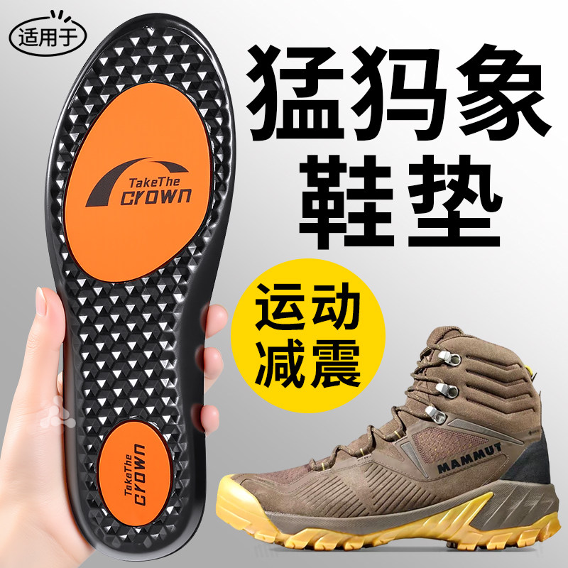 适用于猛犸象鞋垫运动减震