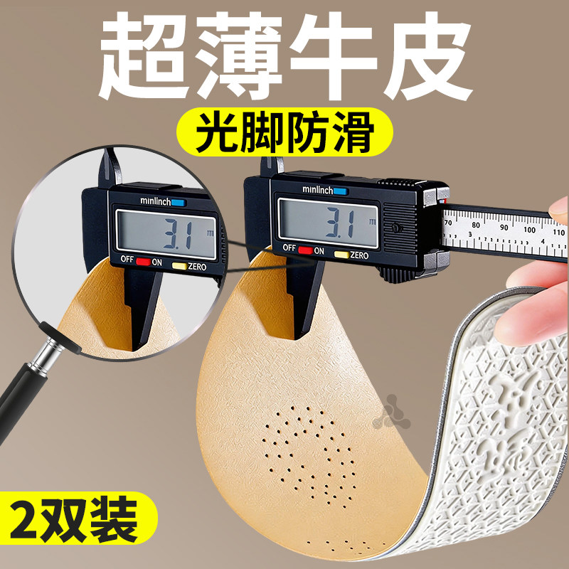 高跟鞋专用鞋垫不累脚牛皮踩屎感